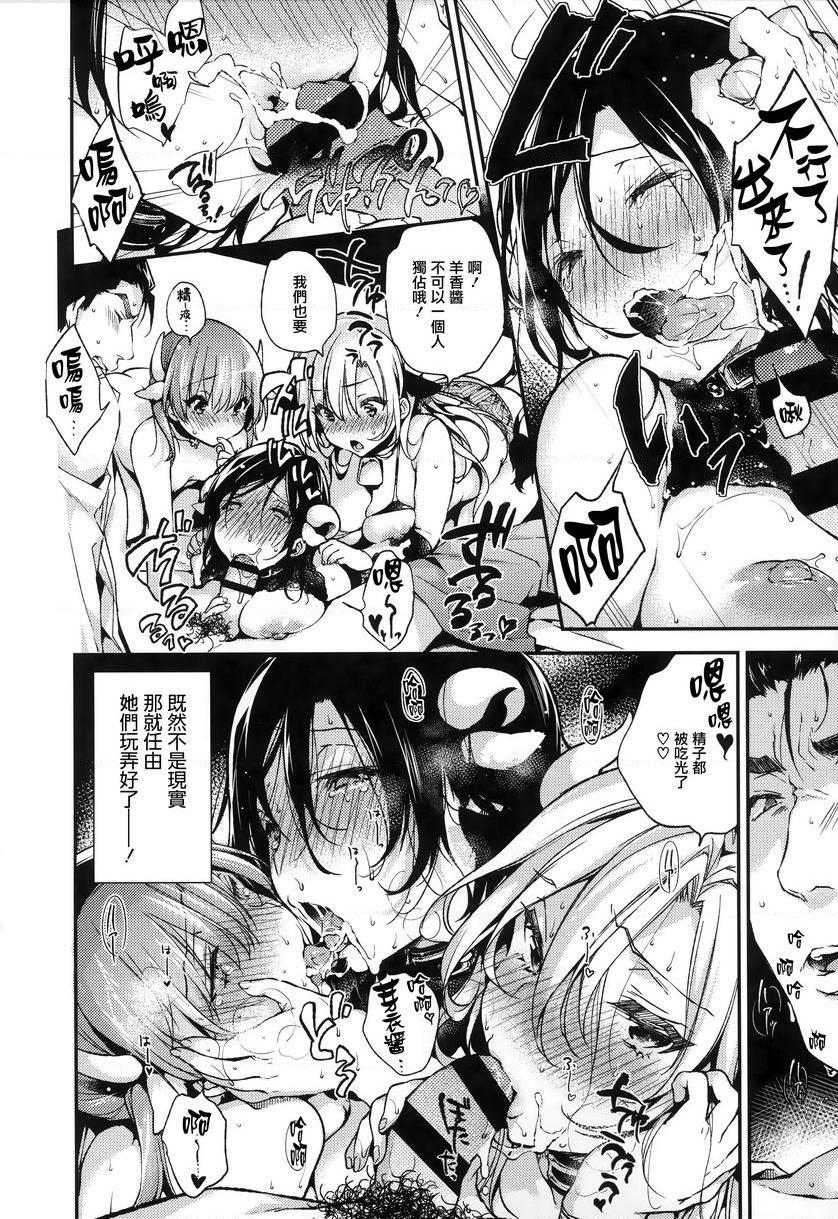 [日本漫画] Ultra Love Love 我爱你！！♥ 单本,露出,女教师,巨乳大奶,正太控,黑丝丝袜,巨尻#[20P]-10