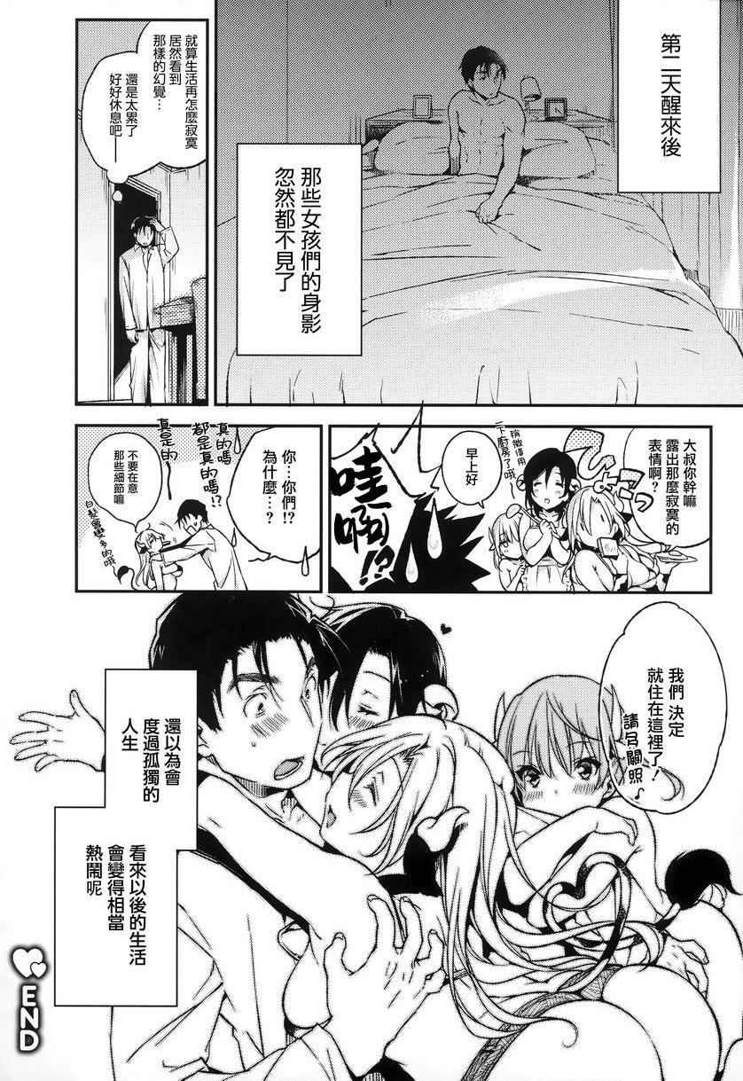 [日本漫画] Ultra Love Love 我爱你！！♥ 单本,露出,女教师,巨乳大奶,正太控,黑丝丝袜,巨尻#[20P]-20