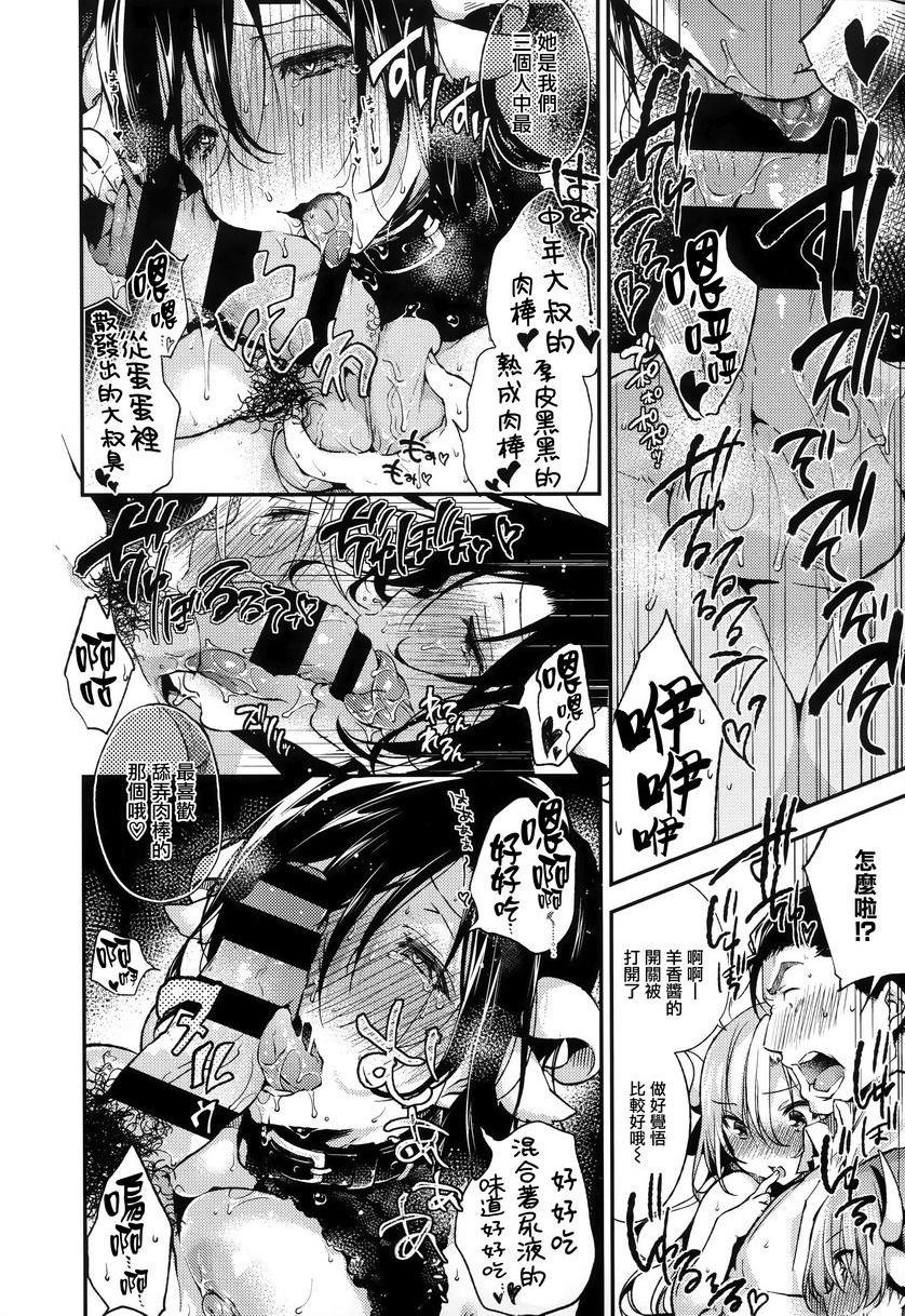 [日本漫画] Ultra Love Love 我爱你！！♥ 单本,露出,女教师,巨乳大奶,正太控,黑丝丝袜,巨尻#[20P]-8