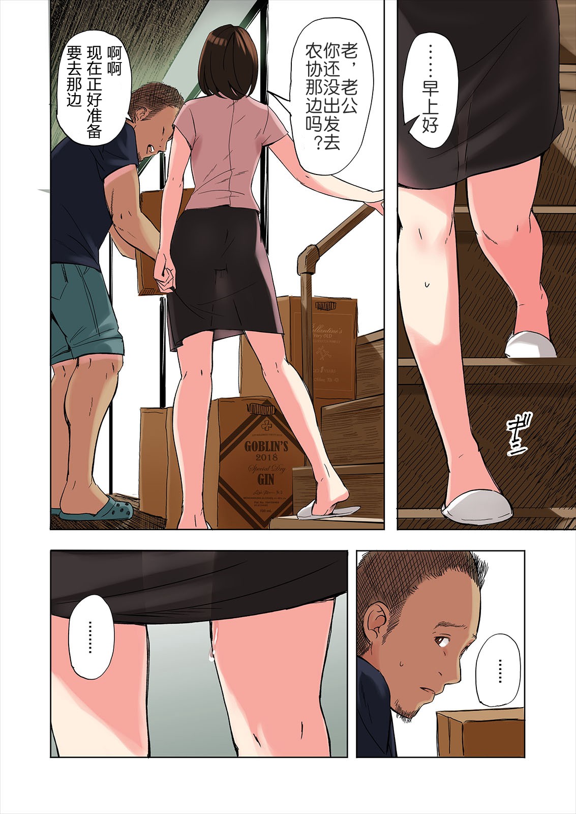 [日本漫画] 友達の義母と姉に誘惑される話、後編 单本,母亲,熟女人妻,巨乳大奶#[53P]-14