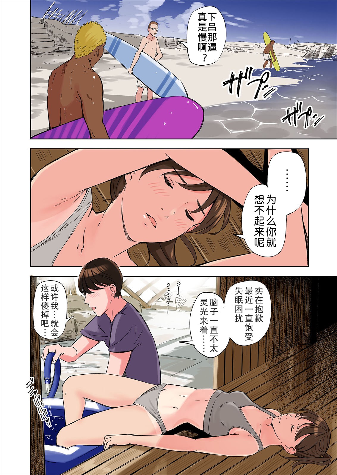 [日本漫画] 友達の義母と姉に誘惑される話、後編 单本,母亲,熟女人妻,巨乳大奶#[53P]-16