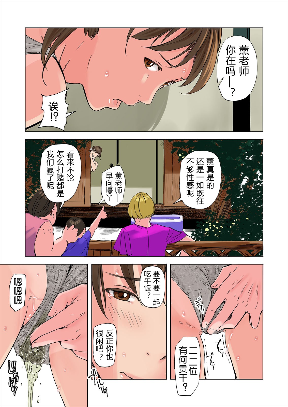 [日本漫画] 友達の義母と姉に誘惑される話、後編 单本,母亲,熟女人妻,巨乳大奶#[53P]-21