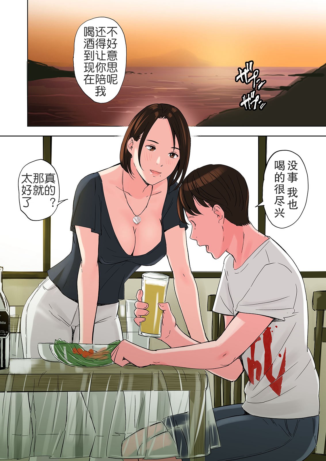 [日本漫画] 友達の義母と姉に誘惑される話、後編 单本,母亲,熟女人妻,巨乳大奶#[53P]-34