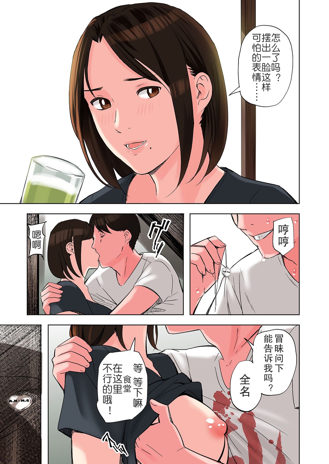 [日本漫画] 友達の義母と姉に誘惑される話、後編 单本,母亲,熟女人妻,巨乳大奶#[53P]-37