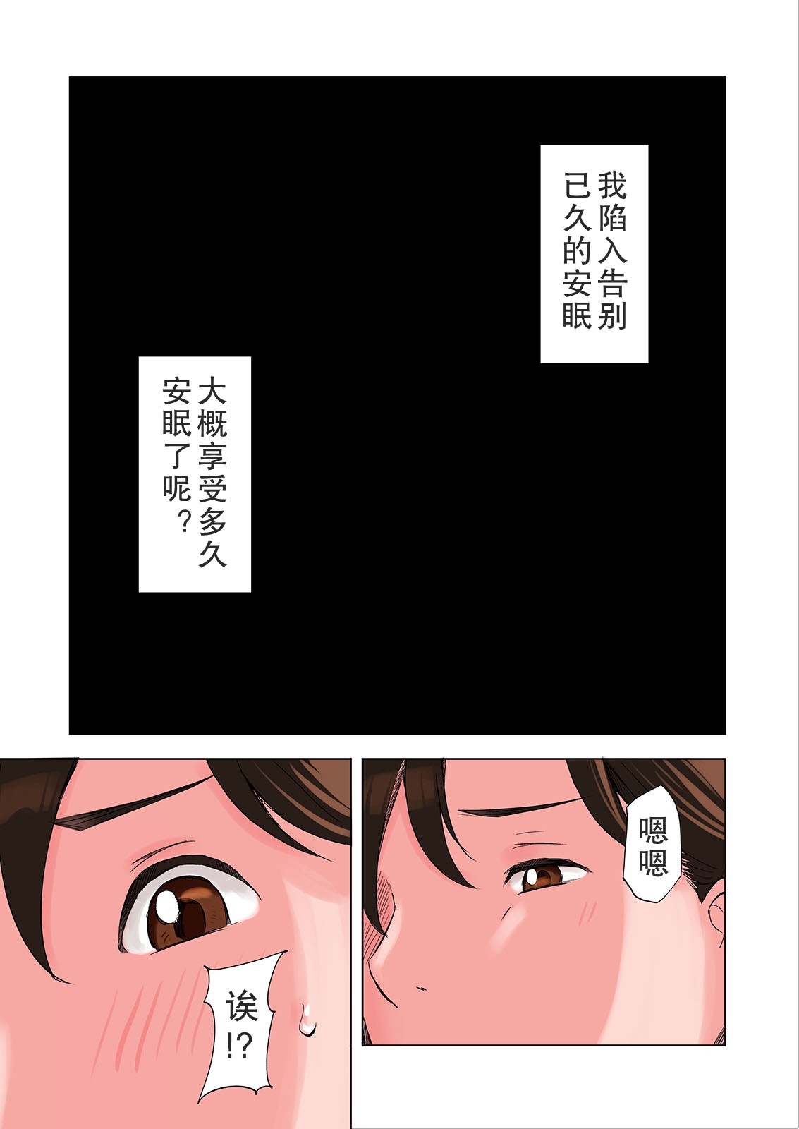 [日本漫画] 友達の義母と姉に誘惑される話、後編 单本,母亲,熟女人妻,巨乳大奶#[53P]-47