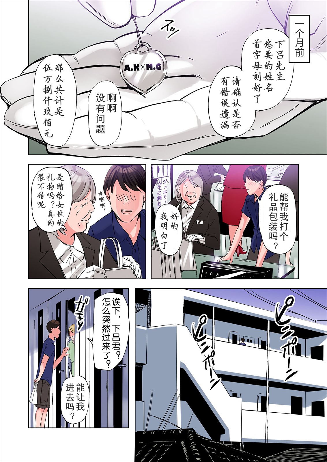 [日本漫画] 友達の義母と姉に誘惑される話、後編 单本,母亲,熟女人妻,巨乳大奶#[53P]-6