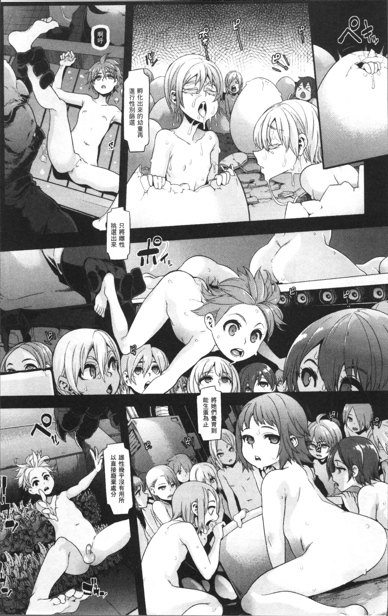 [日本漫画] 別冊コミックアンリアル 人間牧場編4 单本,巨乳大奶,调教#[99P]-14