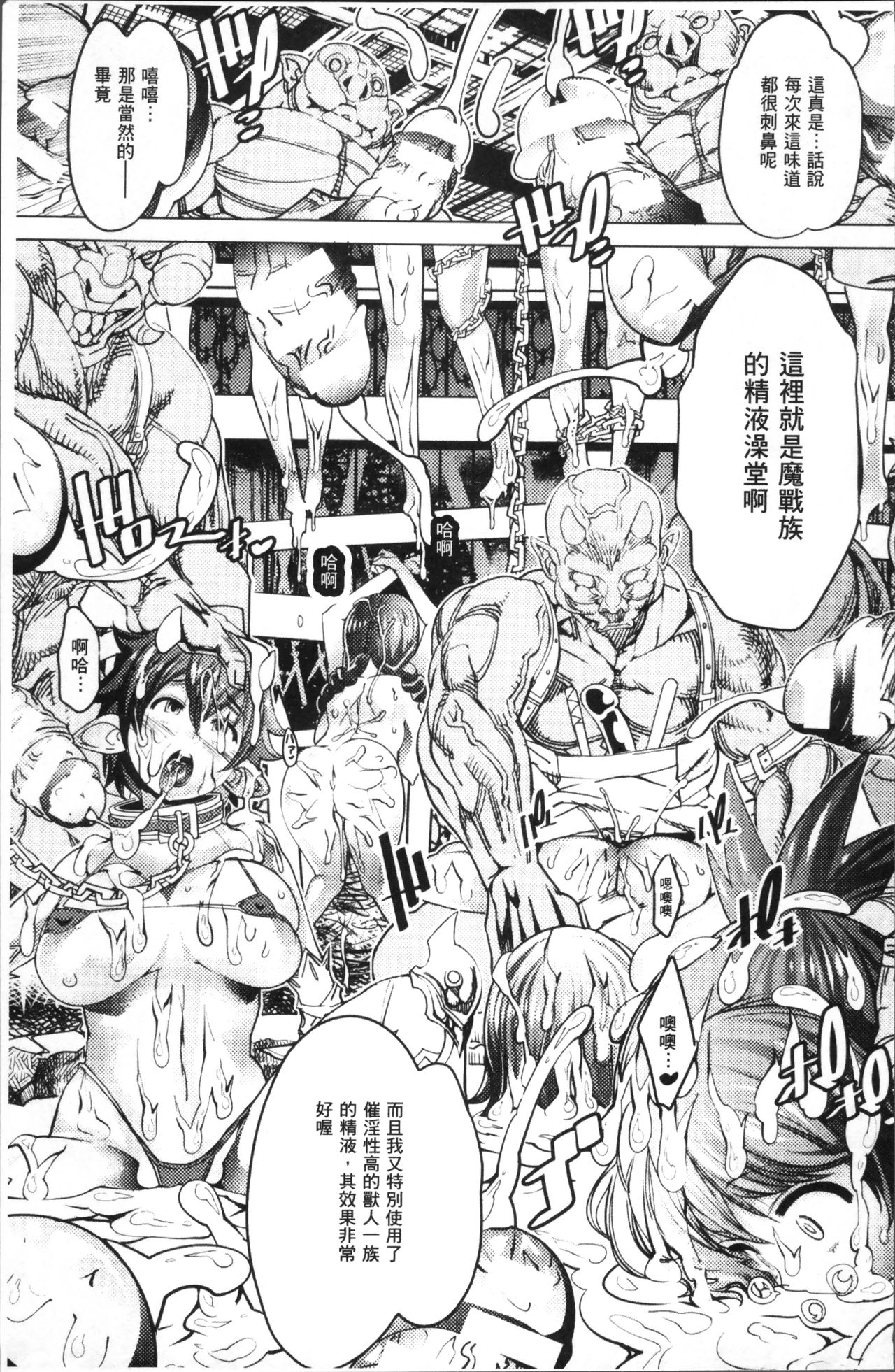 [日本漫画] 別冊コミックアンリアル 人間牧場編4 单本,巨乳大奶,调教#[99P]-22