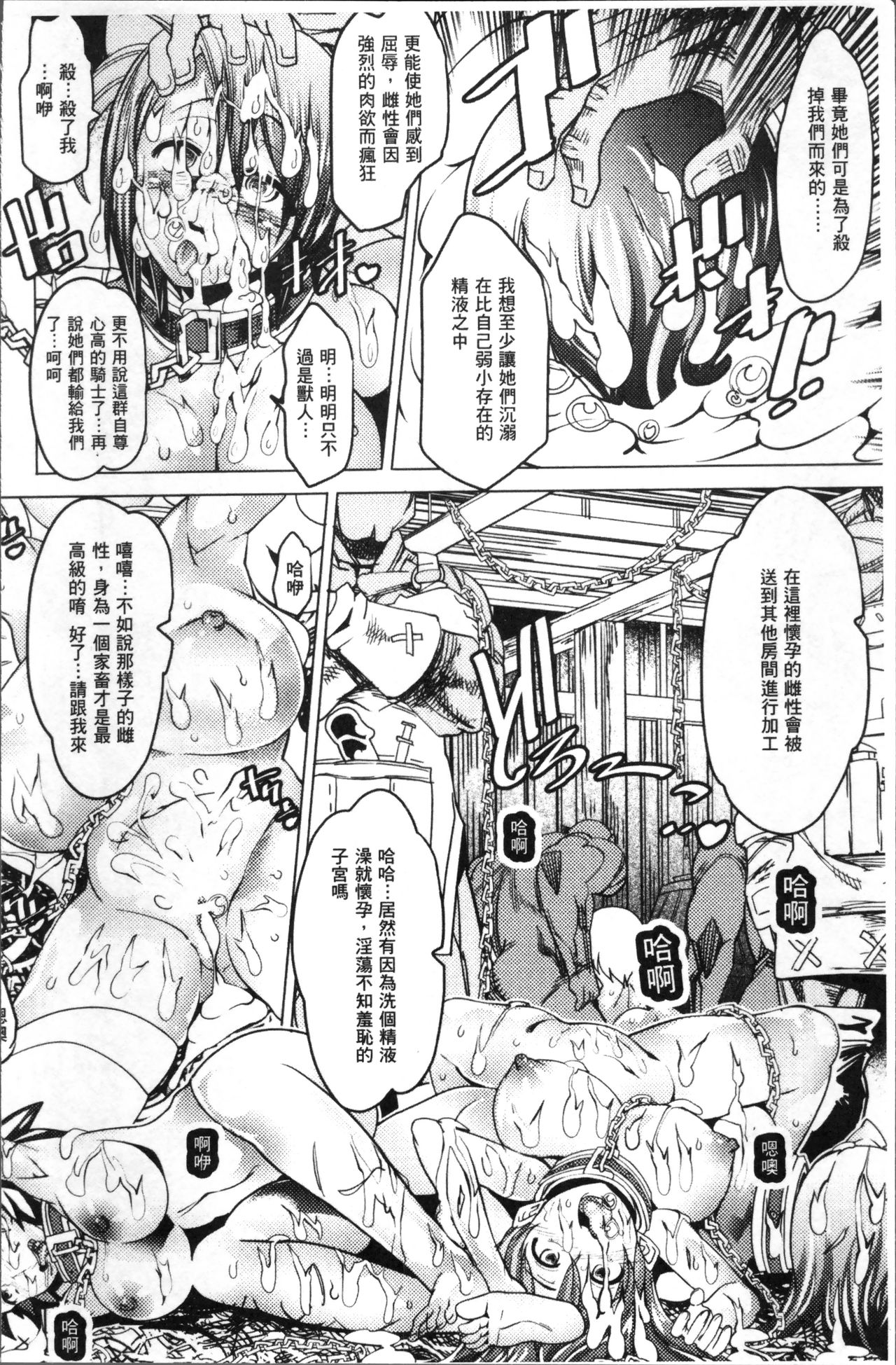 [日本漫画] 別冊コミックアンリアル 人間牧場編4 单本,巨乳大奶,调教#[99P]-23
