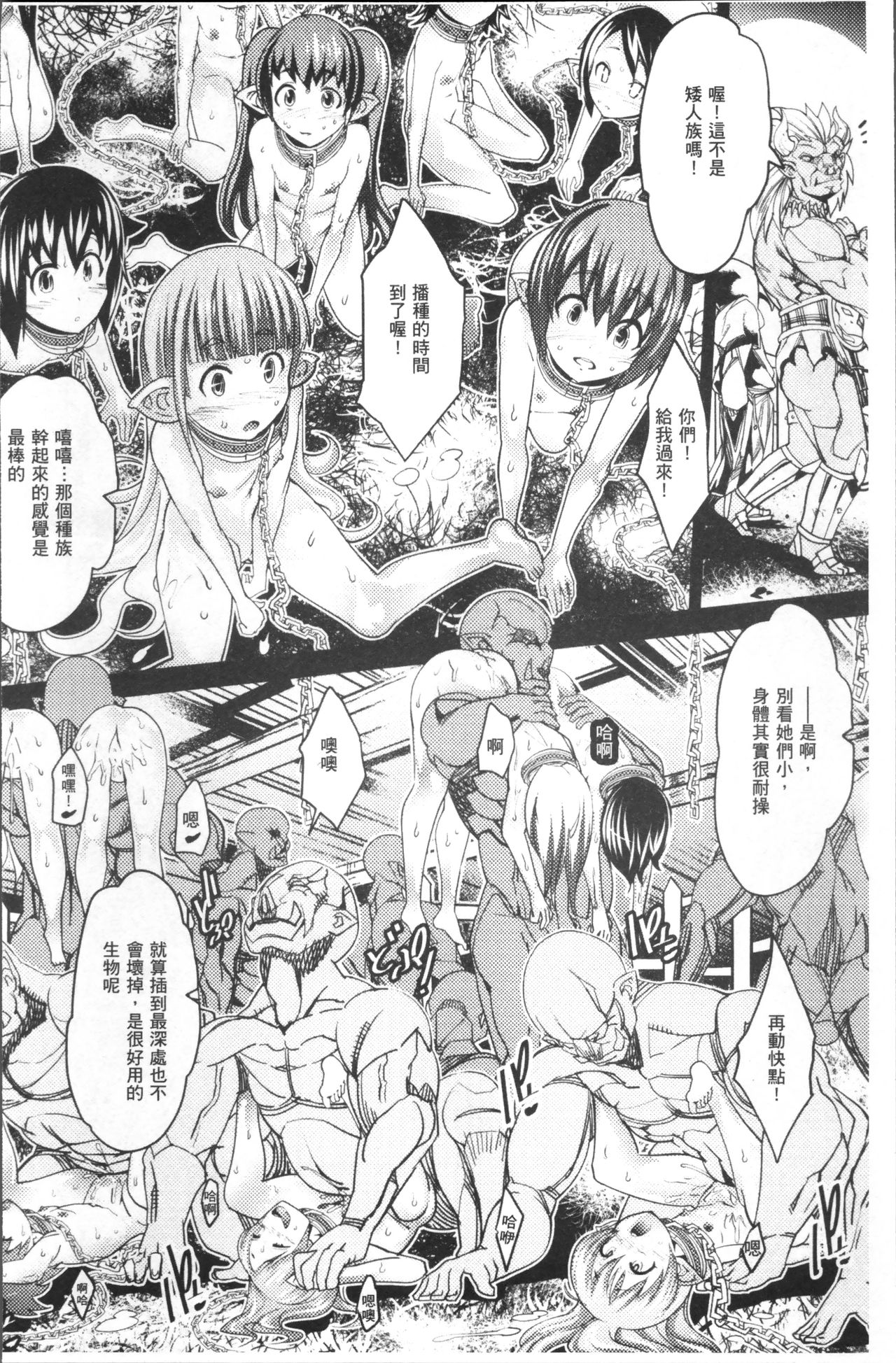 [日本漫画] 別冊コミックアンリアル 人間牧場編4 单本,巨乳大奶,调教#[99P]-29