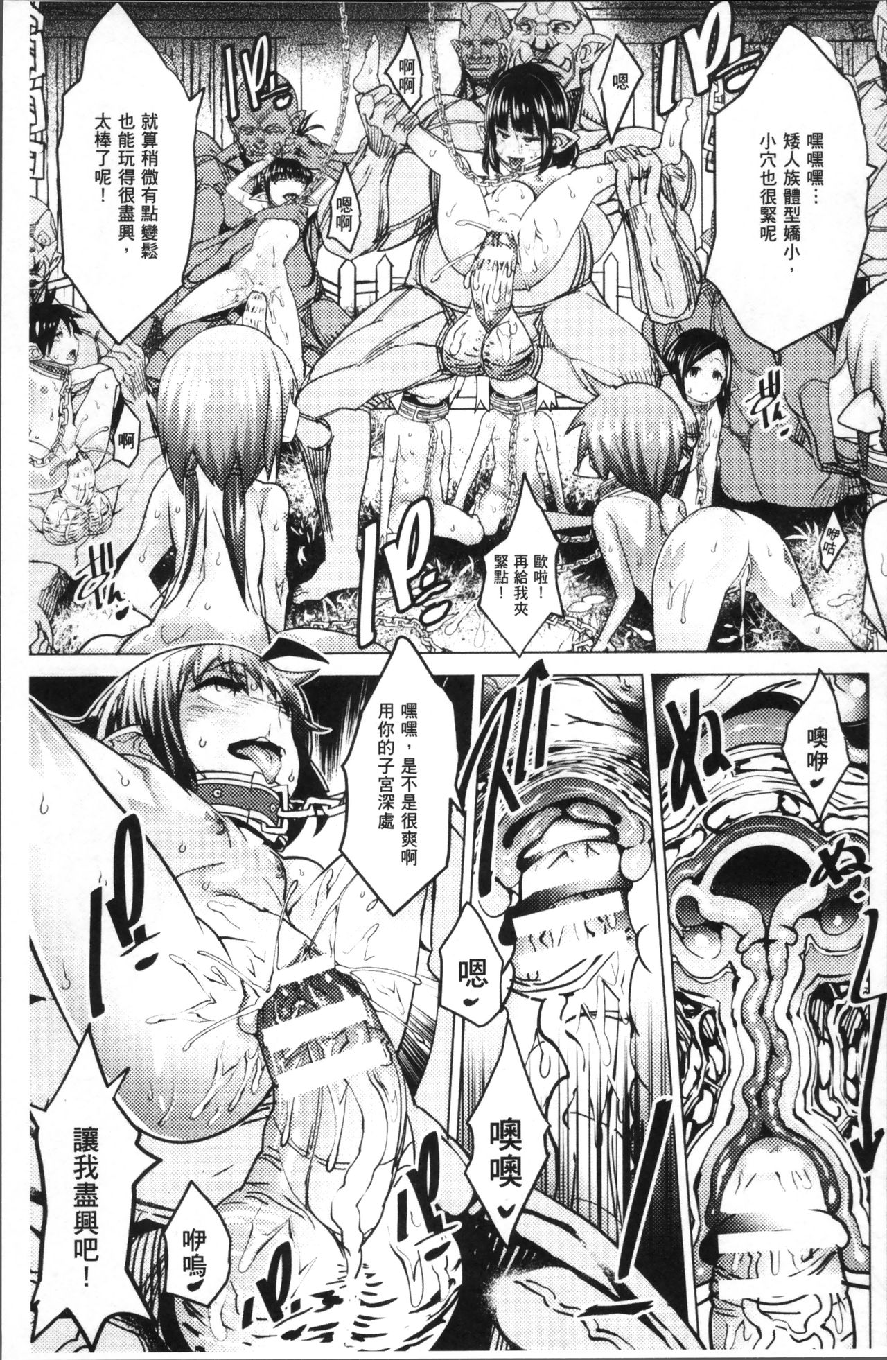 [日本漫画] 別冊コミックアンリアル 人間牧場編4 单本,巨乳大奶,调教#[99P]-30