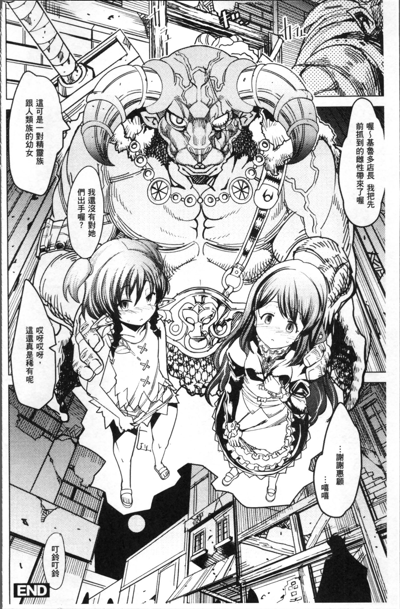 [日本漫画] 別冊コミックアンリアル 人間牧場編4 单本,巨乳大奶,调教#[99P]-39