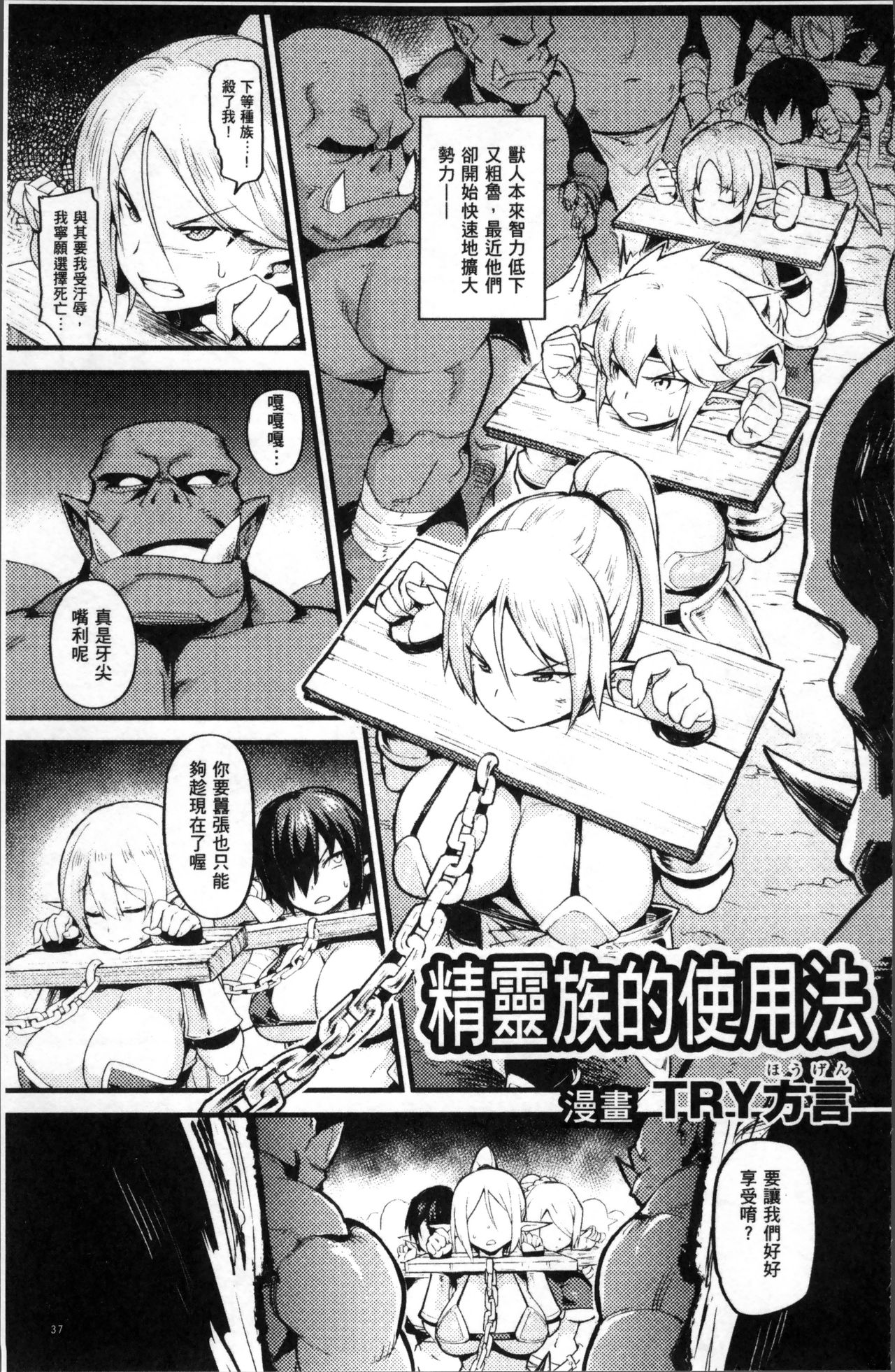 [日本漫画] 別冊コミックアンリアル 人間牧場編4 单本,巨乳大奶,调教#[99P]-40