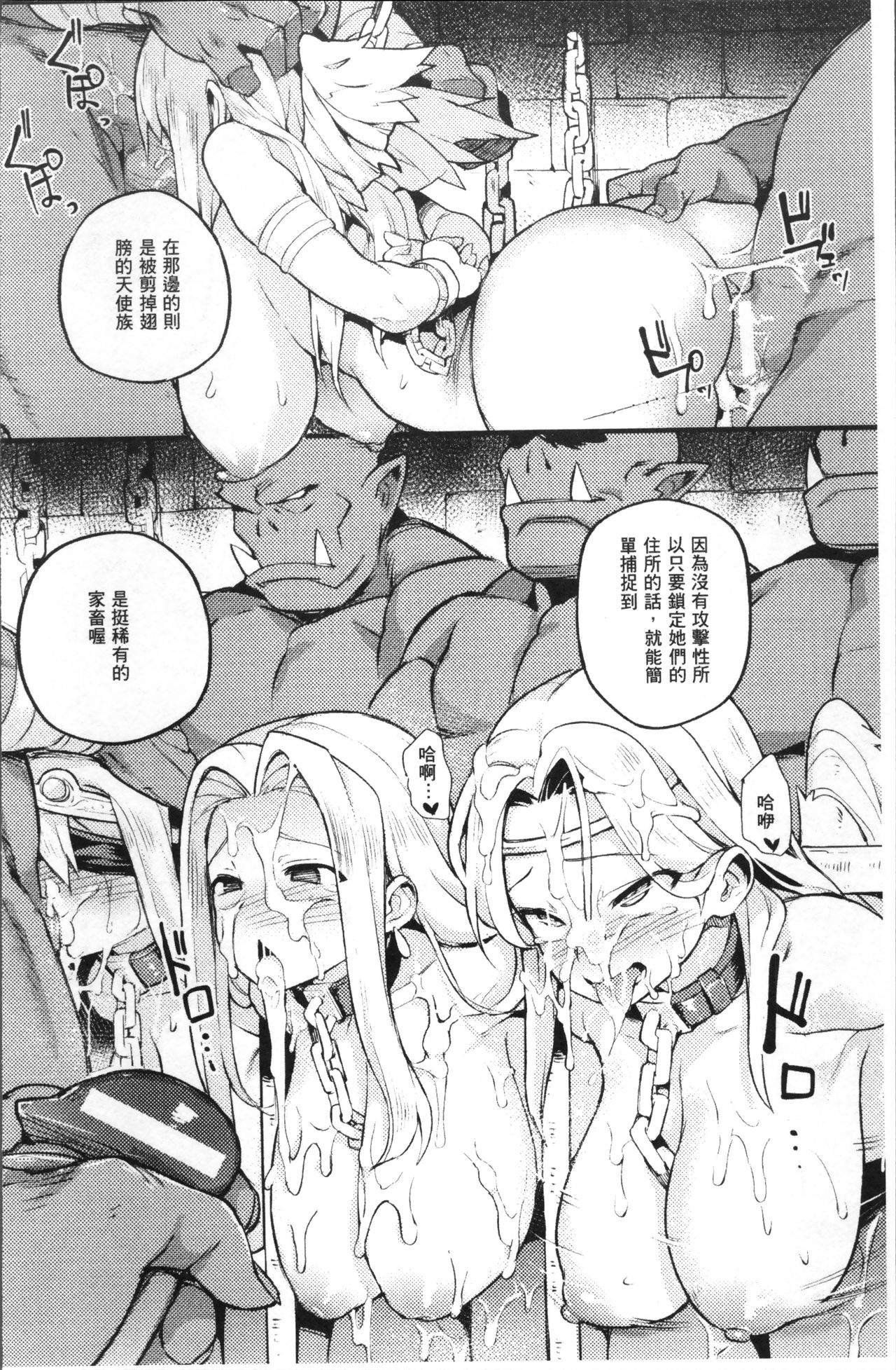 [日本漫画] 別冊コミックアンリアル 人間牧場編4 单本,巨乳大奶,调教#[99P]-44