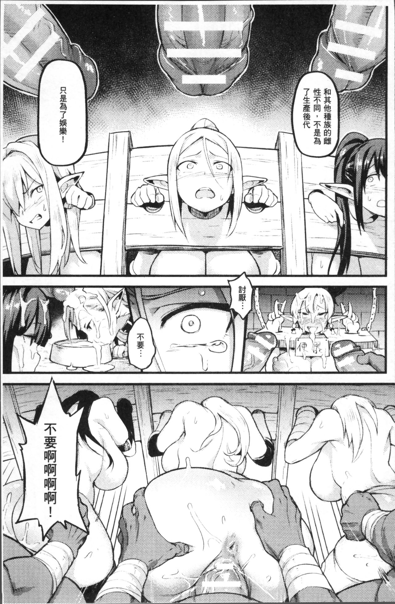 [日本漫画] 別冊コミックアンリアル 人間牧場編4 单本,巨乳大奶,调教#[99P]-46