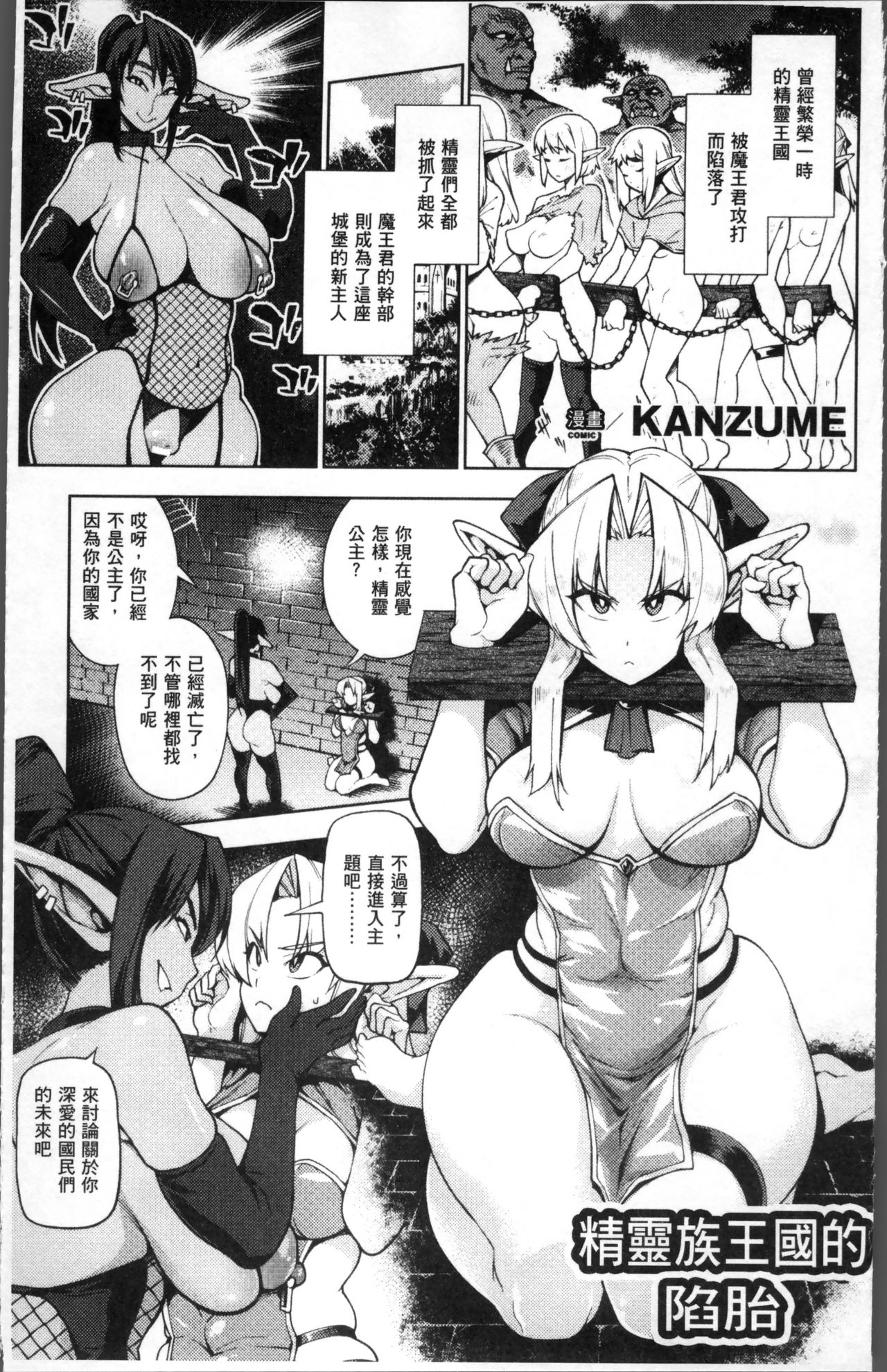 [日本漫画] 別冊コミックアンリアル 人間牧場編4 单本,巨乳大奶,调教#[99P]-48