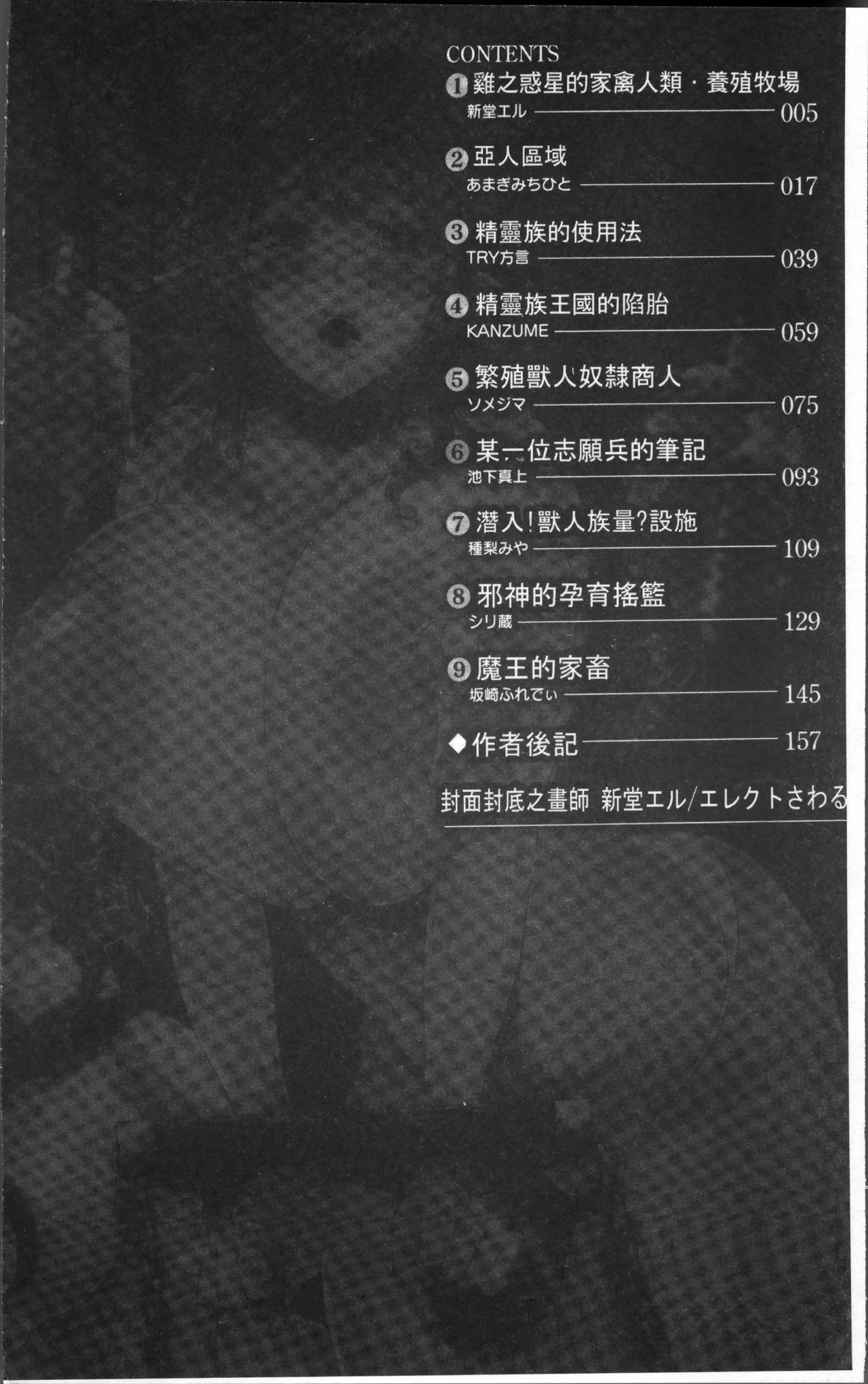 [日本漫画] 別冊コミックアンリアル 人間牧場編4 单本,巨乳大奶,调教#[99P]-5