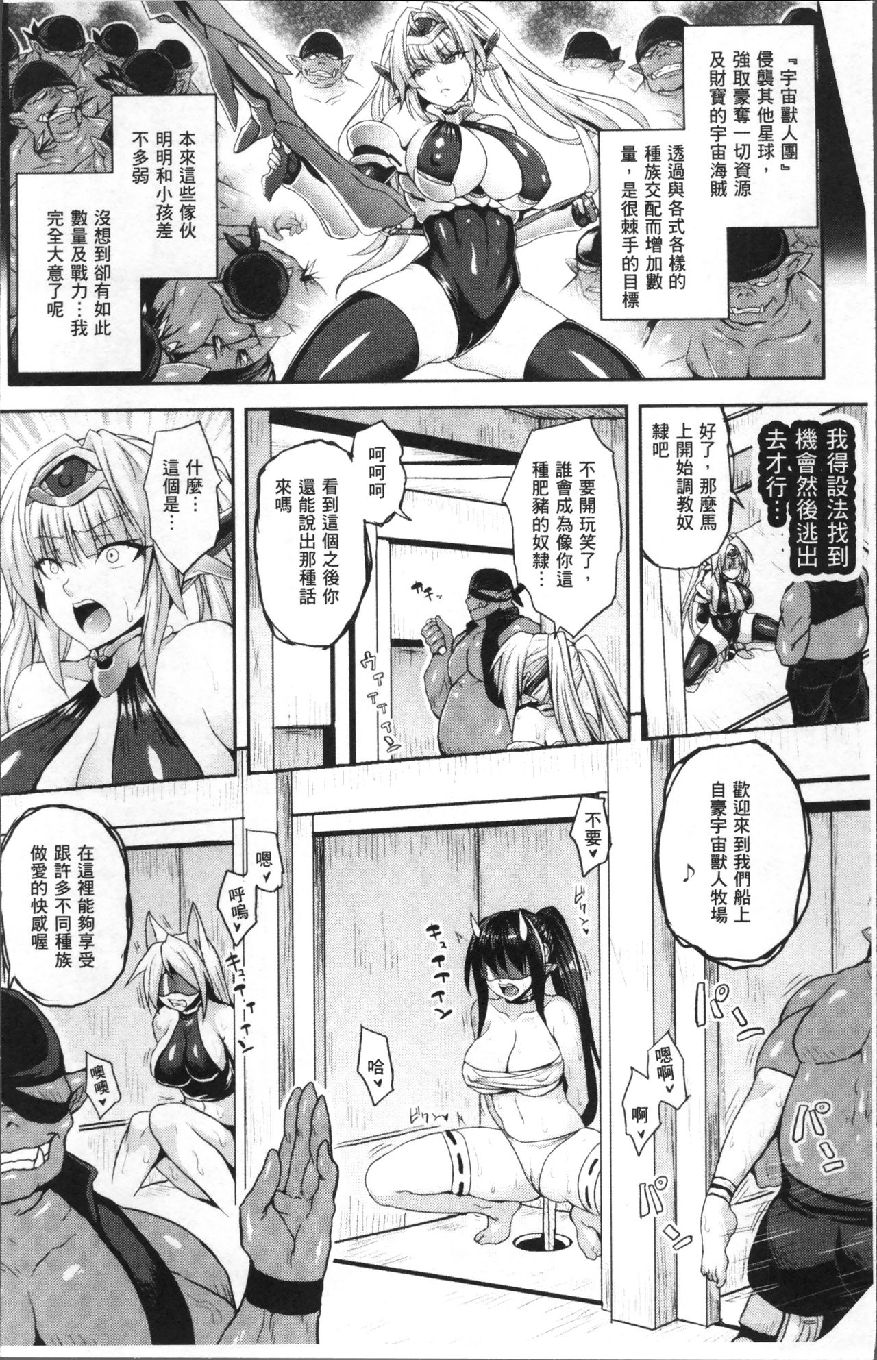 [日本漫画] 別冊コミックアンリアル 人間牧場編4 单本,巨乳大奶,调教#[99P]-59