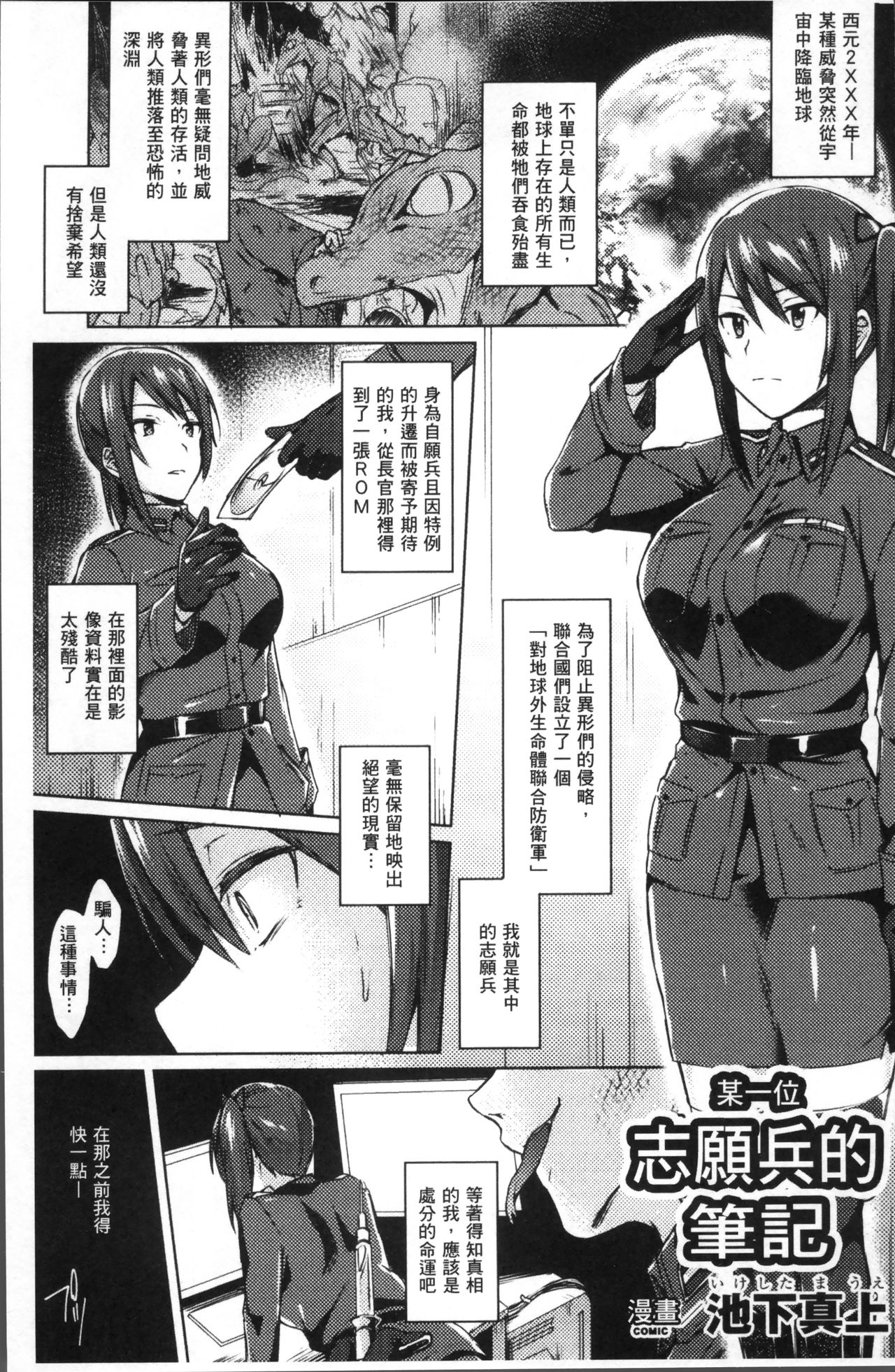 [日本漫画] 別冊コミックアンリアル 人間牧場編4 单本,巨乳大奶,调教#[99P]-66