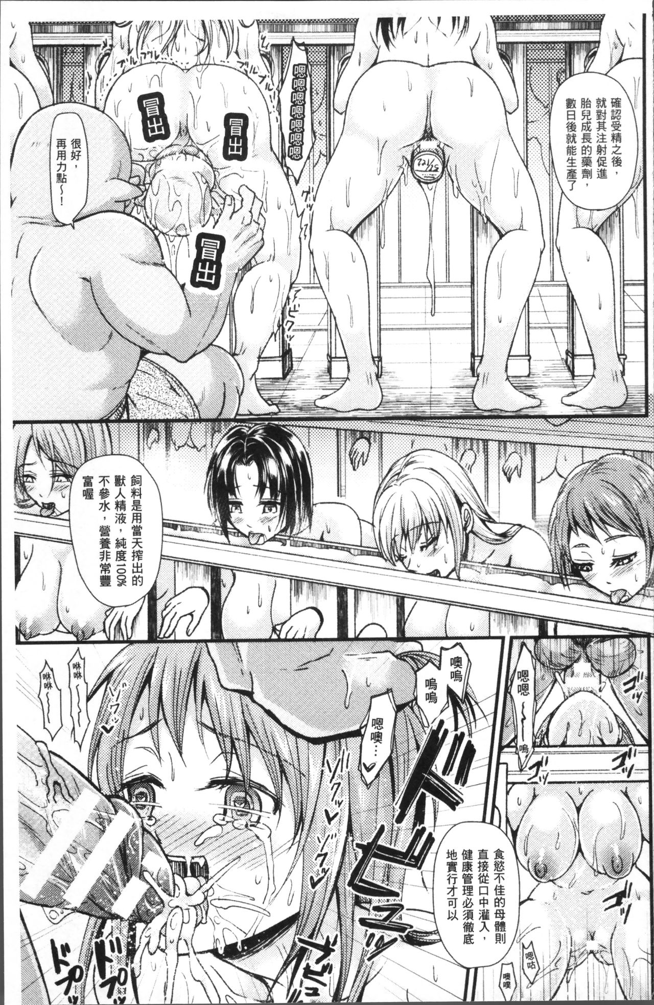 [日本漫画] 別冊コミックアンリアル 人間牧場編4 单本,巨乳大奶,调教#[99P]-77