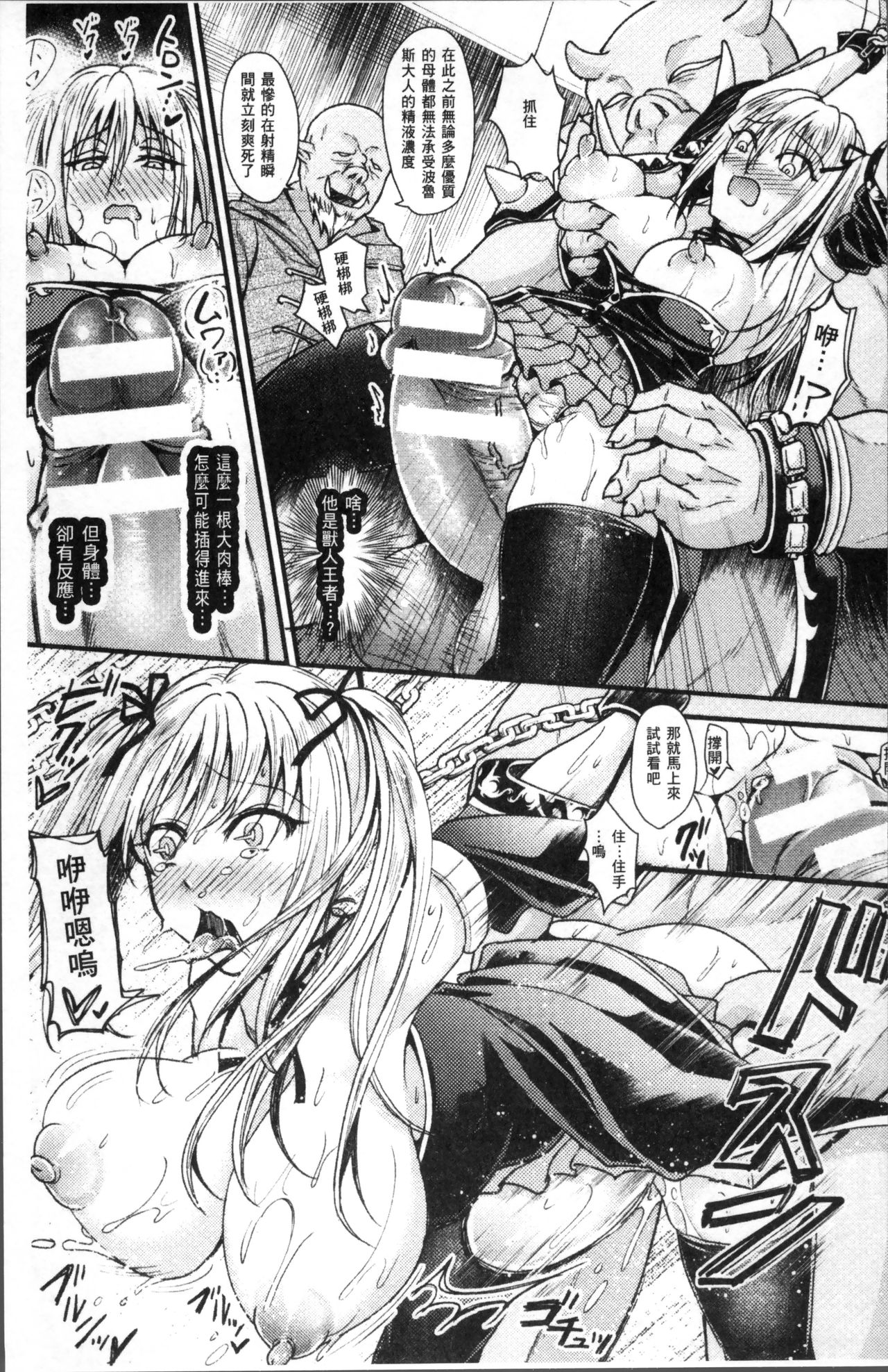 [日本漫画] 別冊コミックアンリアル 人間牧場編4 单本,巨乳大奶,调教#[99P]-82