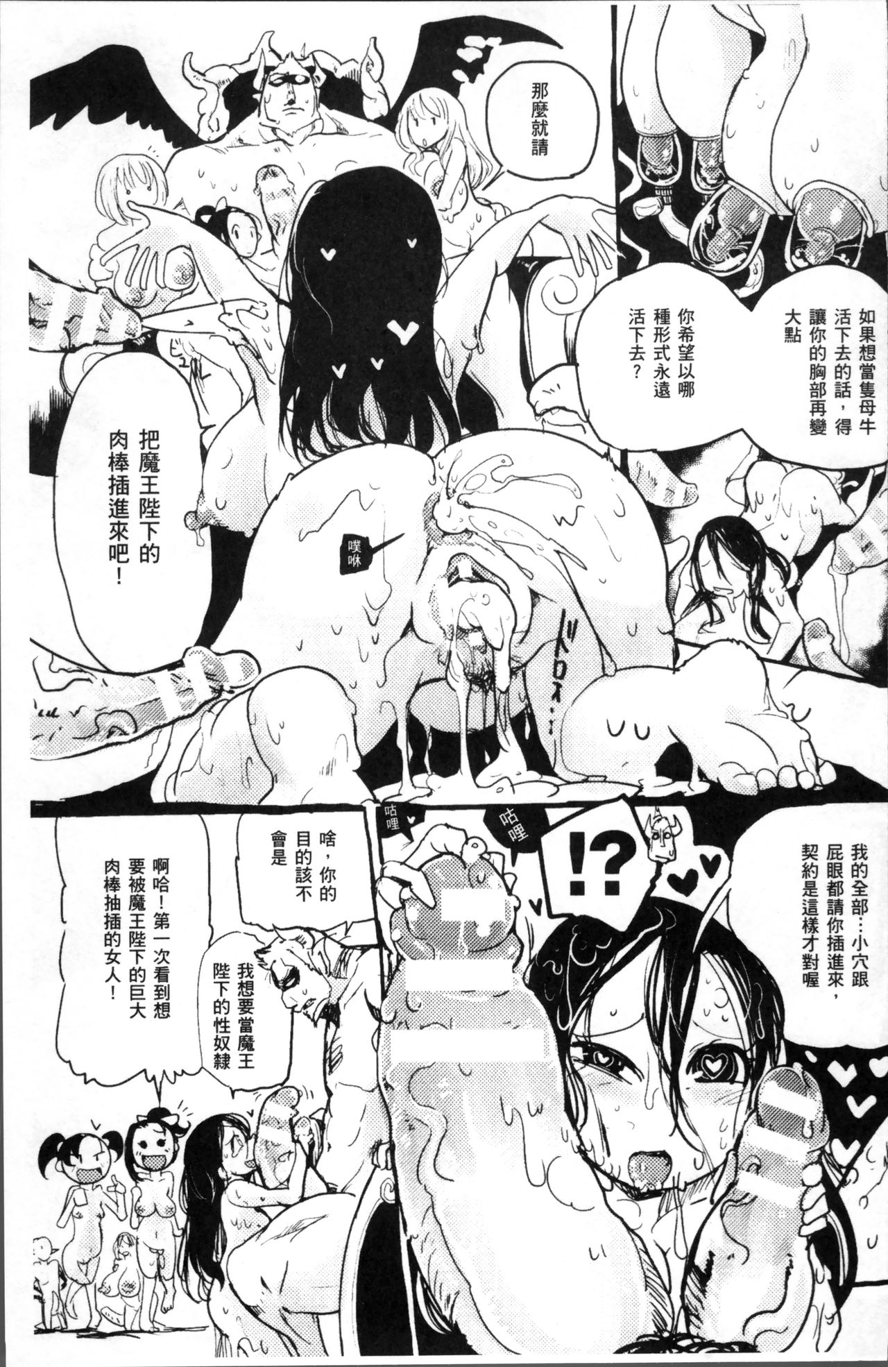 [日本漫画] 別冊コミックアンリアル 人間牧場編4 单本,巨乳大奶,调教#[99P]-95