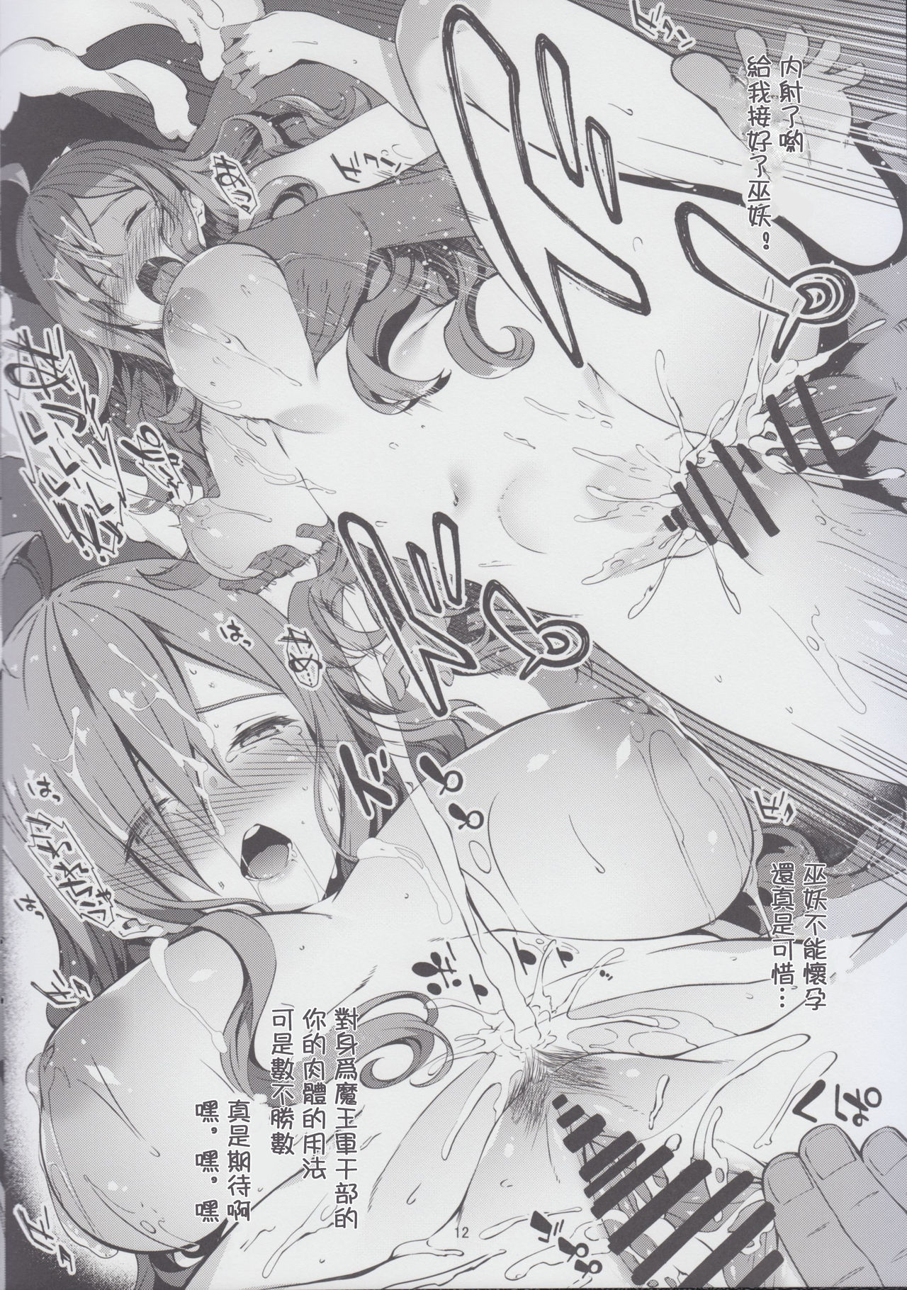 [日本漫画] この素晴らしいパーティーにも祝福を 短篇,强奸,萝莉,肛门#[24P]-12