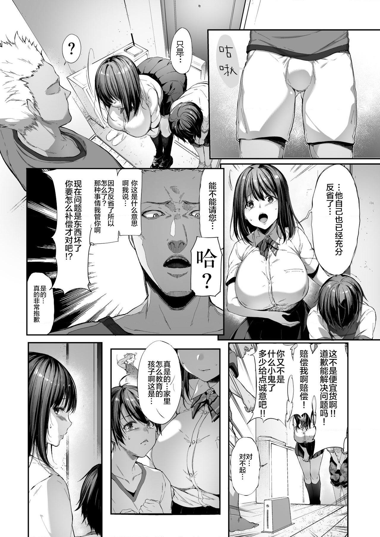 [日本漫画] 代替弟弟的姐姐 短篇,强奸,巨乳大奶,女学生#[38P]-7