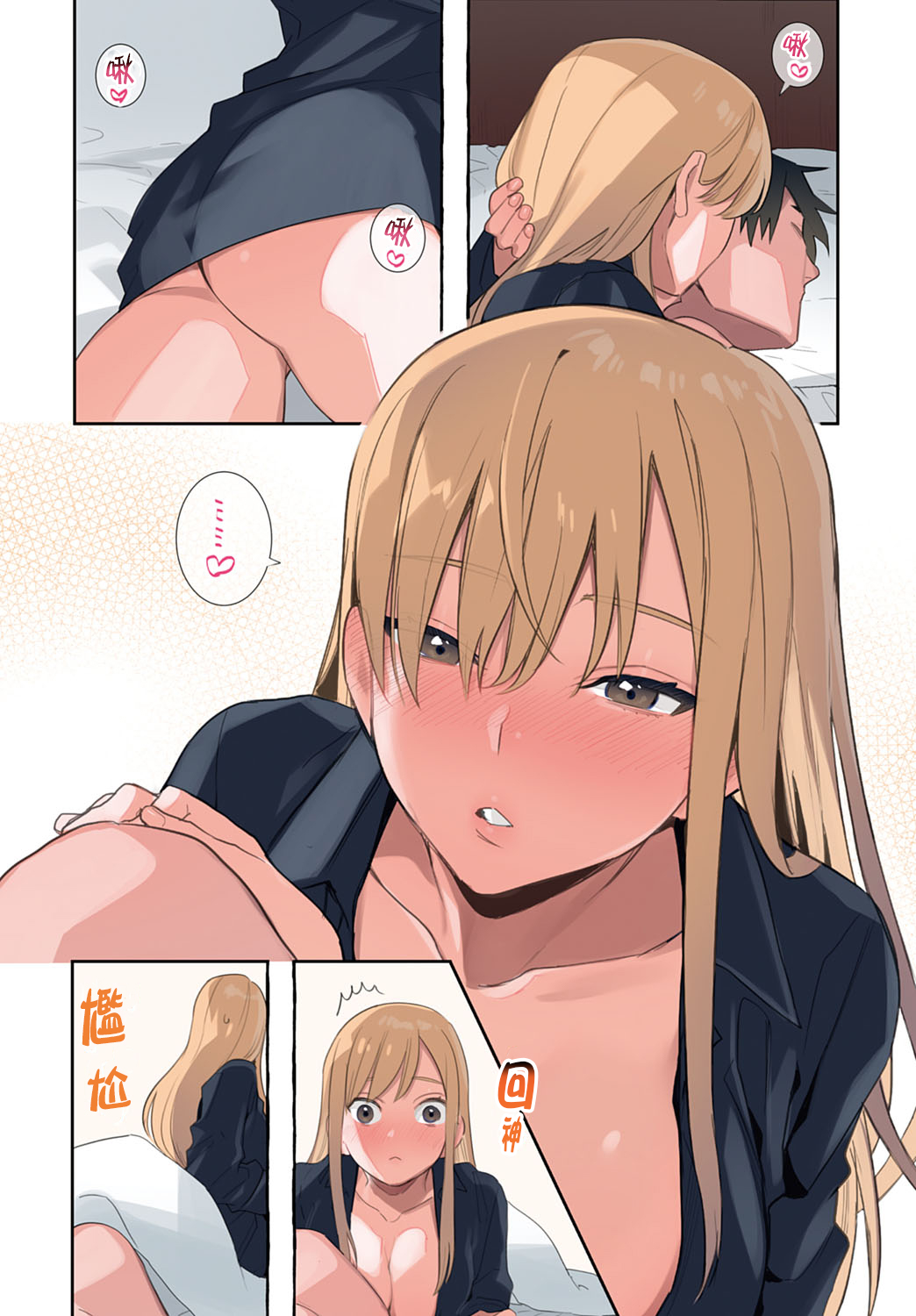 [日本漫画] 家出ギャルに生中出ししまくって、同棲性活始めました ~出張版~ 单本,巨乳大奶#[17P]-2