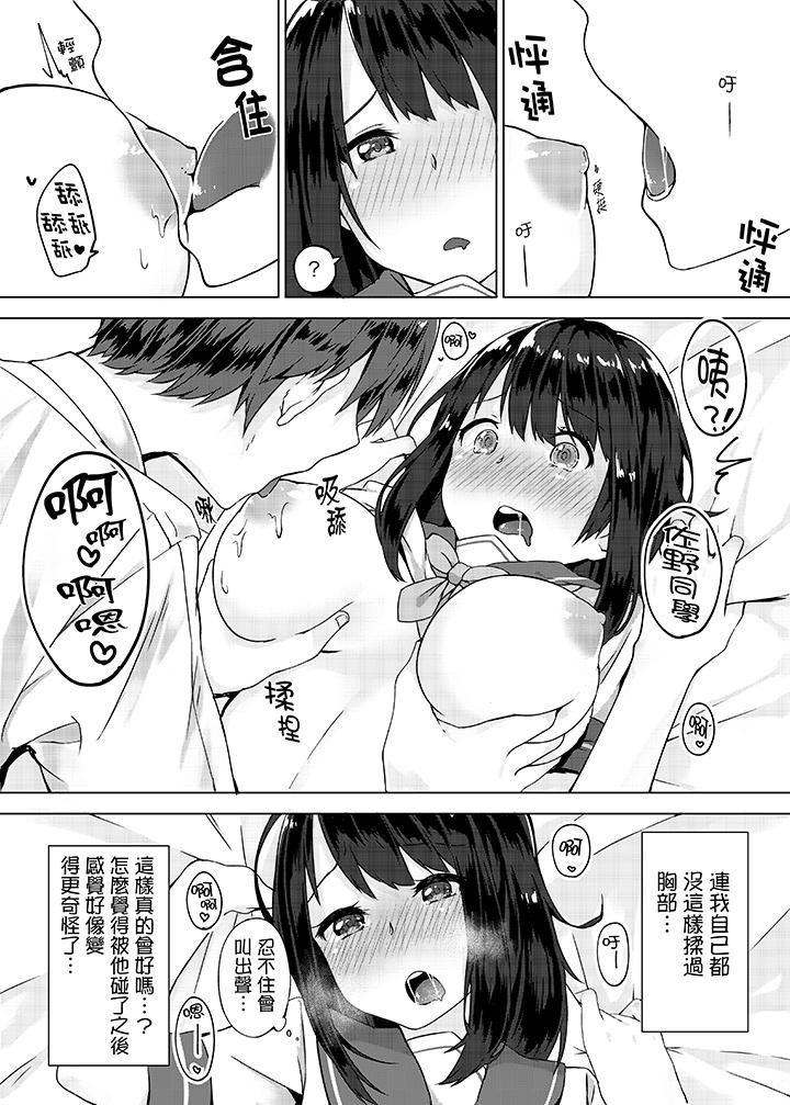 [日本漫画] 忘穿内裤的初体验！ 单本,露出,女学生#[16P]-11