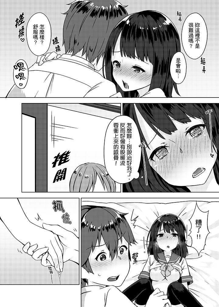 [日本漫画] 忘穿内裤的初体验！ 单本,露出,女学生#[16P]-13