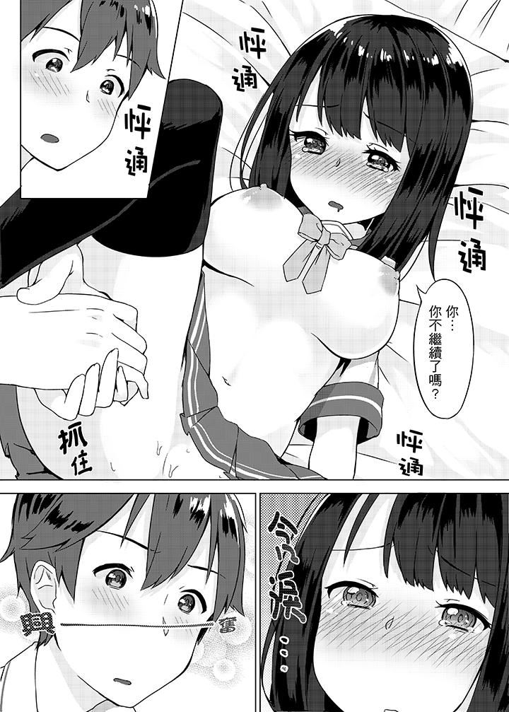 [日本漫画] 忘穿内裤的初体验！ 单本,露出,女学生#[16P]-14