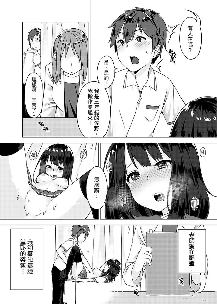 [日本漫画] 忘穿内裤的初体验！ 单本,露出,女学生#[16P]-15