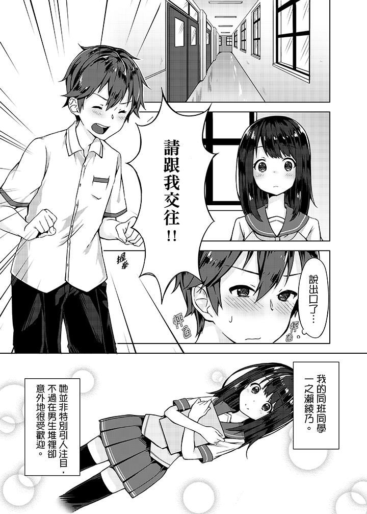 [日本漫画] 忘穿内裤的初体验！ 单本,露出,女学生#[16P]-2