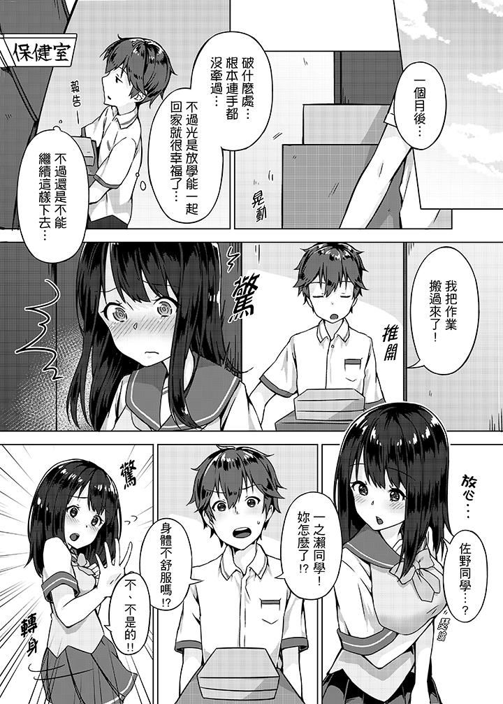 [日本漫画] 忘穿内裤的初体验！ 单本,露出,女学生#[16P]-4