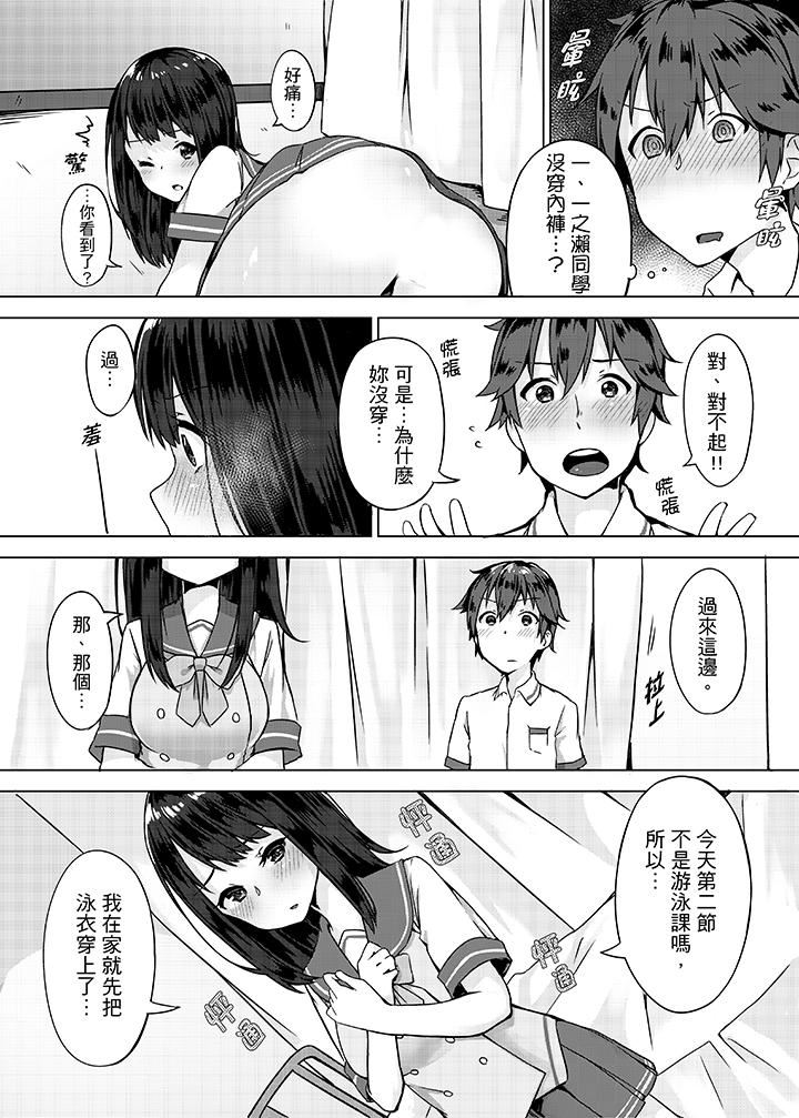 [日本漫画] 忘穿内裤的初体验！ 单本,露出,女学生#[16P]-6