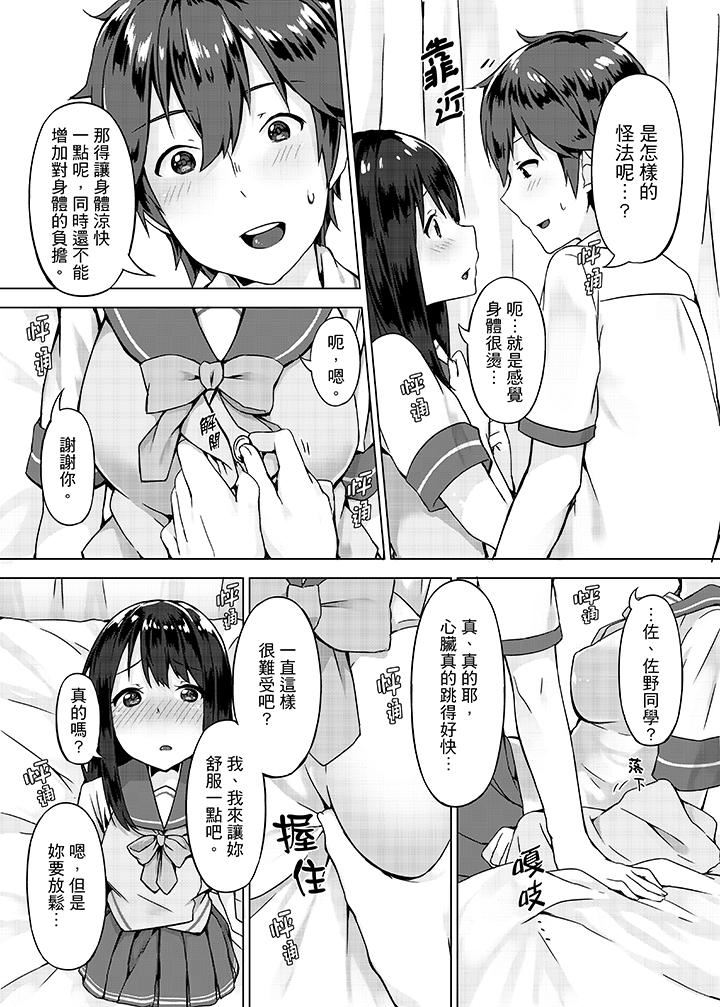 [日本漫画] 忘穿内裤的初体验！ 单本,露出,女学生#[16P]-9