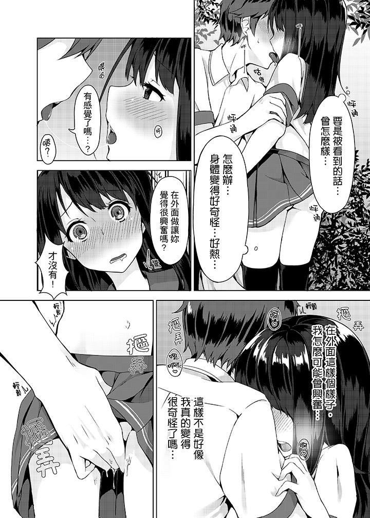 [日本漫画] 忘穿内裤的初体验！ 单本,露出,女学生#[16P]-11