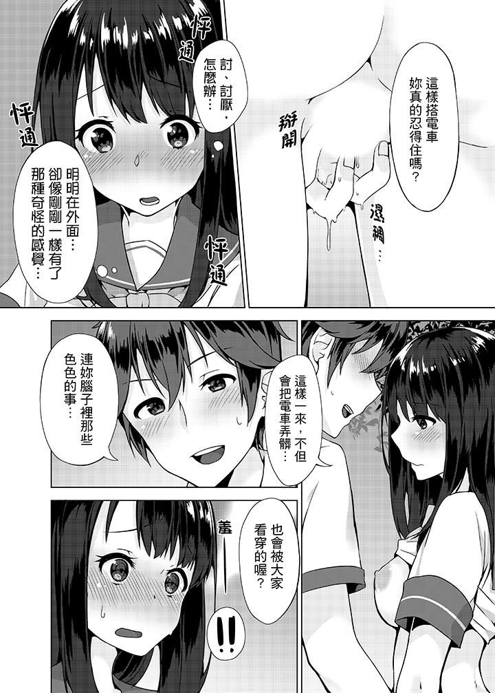 [日本漫画] 忘穿内裤的初体验！ 单本,露出,女学生#[16P]-13