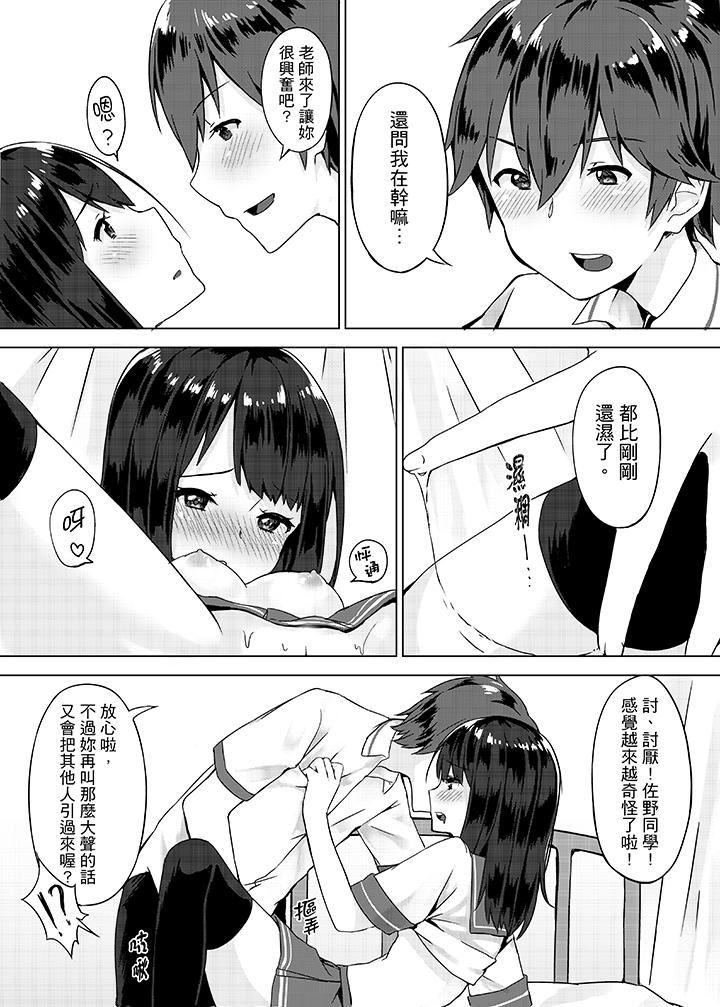 [日本漫画] 忘穿内裤的初体验！ 单本,露出,女学生#[16P]-3