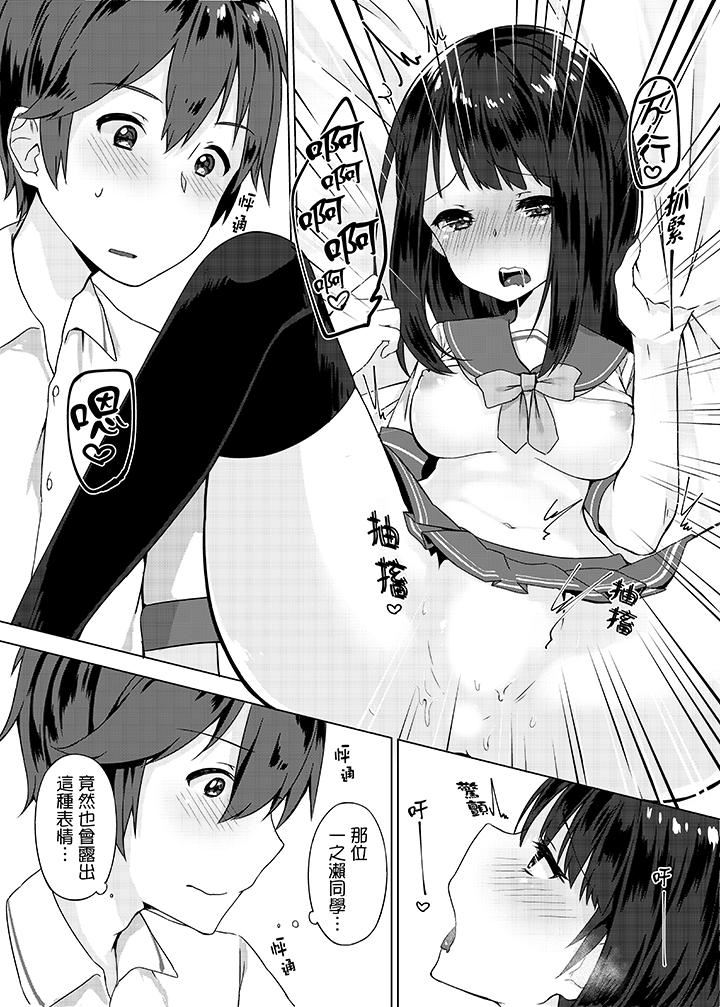 [日本漫画] 忘穿内裤的初体验！ 单本,露出,女学生#[16P]-4