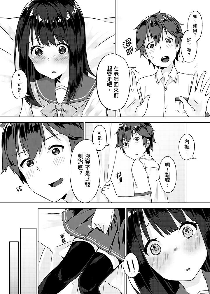 [日本漫画] 忘穿内裤的初体验！ 单本,露出,女学生#[16P]-5