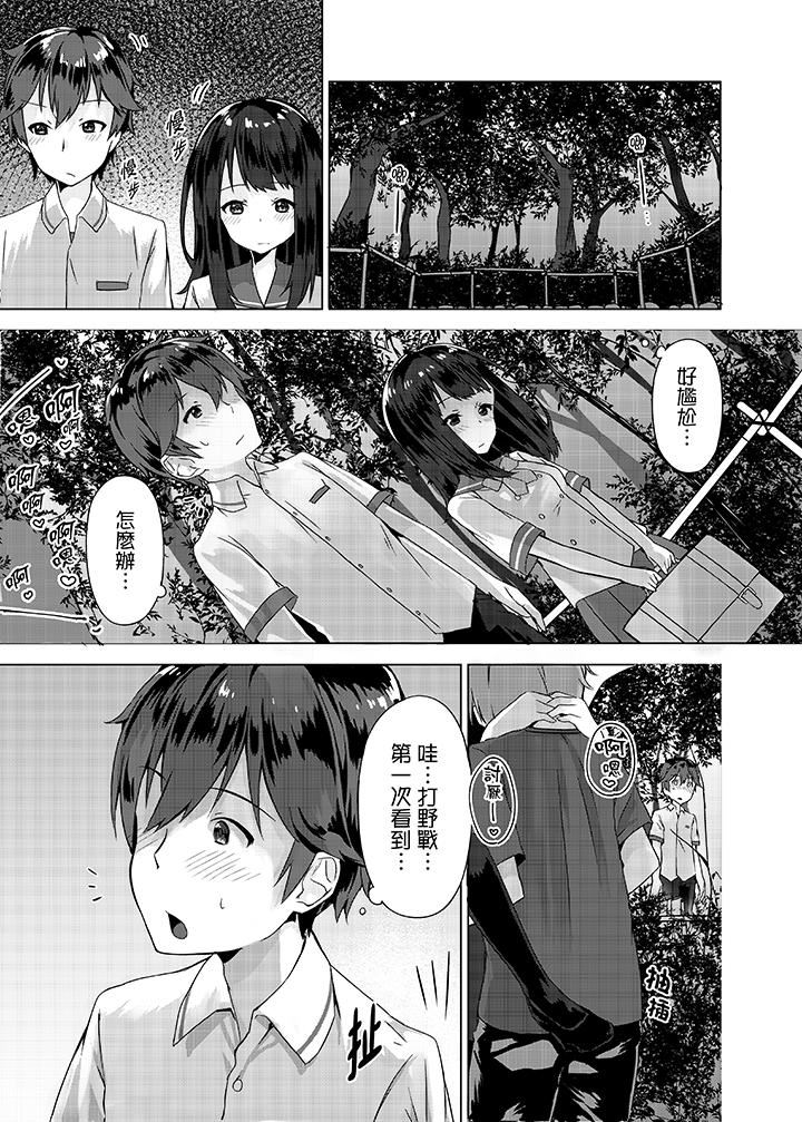 [日本漫画] 忘穿内裤的初体验！ 单本,露出,女学生#[16P]-6