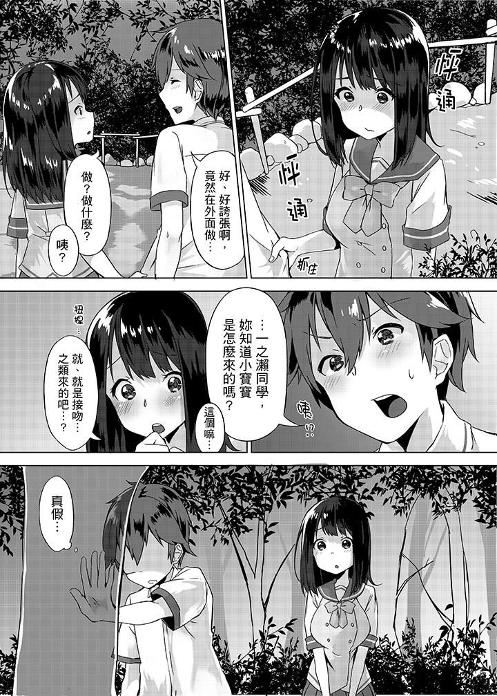 [日本漫画] 忘穿内裤的初体验！ 单本,露出,女学生#[16P]-7