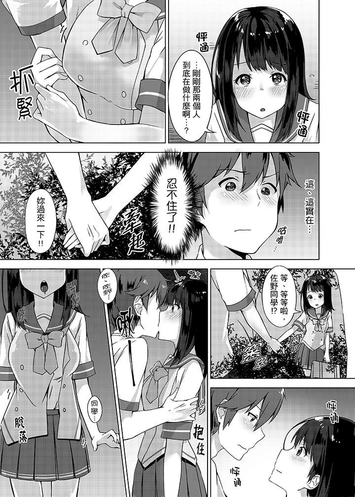 [日本漫画] 忘穿内裤的初体验！ 单本,露出,女学生#[16P]-8