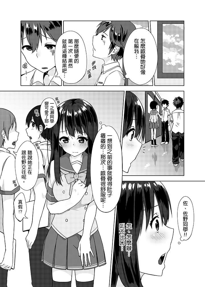 [日本漫画] 忘穿内裤的初体验！ 单本,露出,女学生#[16P]-11
