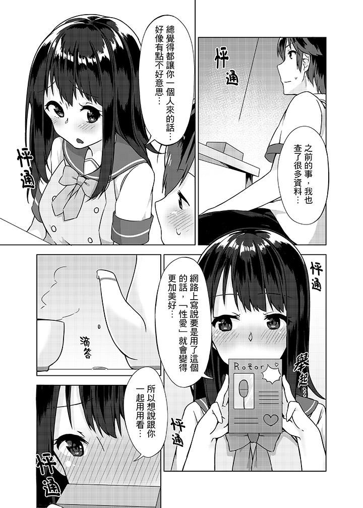 [日本漫画] 忘穿内裤的初体验！ 单本,露出,女学生#[16P]-15