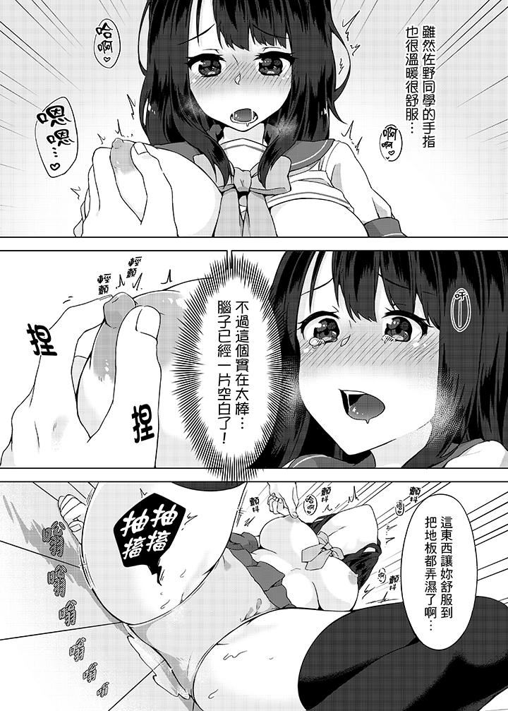 [日本漫画] 忘穿内裤的初体验！ 单本,露出,女学生#[16P]-8