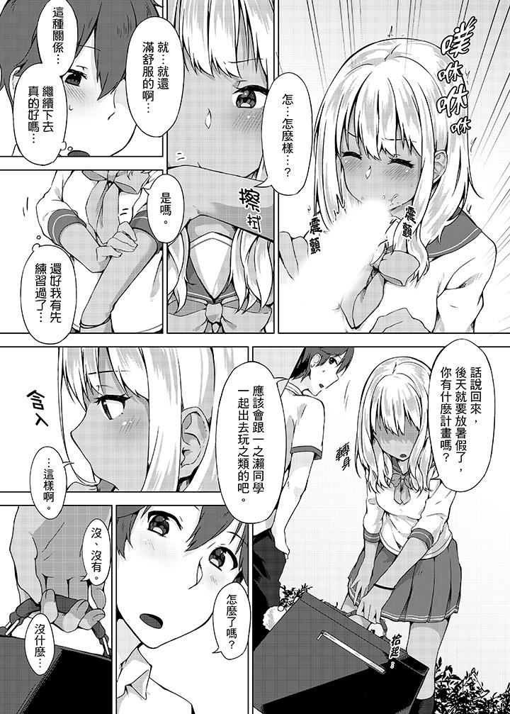 [日本漫画] 忘穿内裤的初体验！ 单本,露出,女学生#[15P]-10