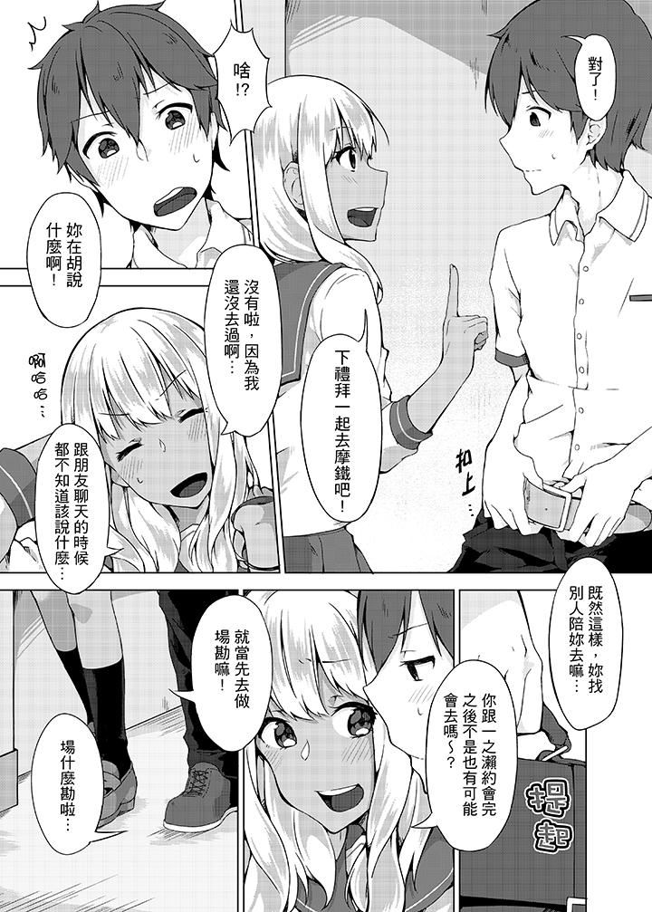 [日本漫画] 忘穿内裤的初体验！ 单本,露出,女学生#[15P]-11